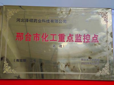 企業(yè)榮譽(yù)