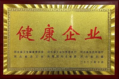 企業(yè)榮譽(yù)