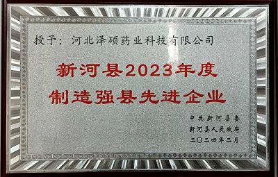 企業(yè)榮譽(yù)