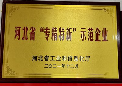 企業(yè)榮譽(yù)