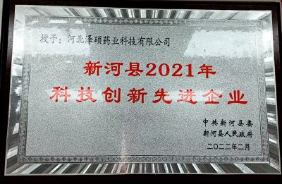 企業(yè)榮譽(yù)