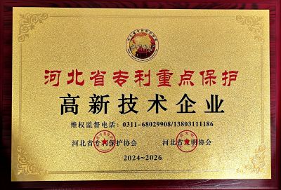 企業(yè)榮譽(yù)