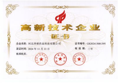 企業(yè)榮譽(yù)